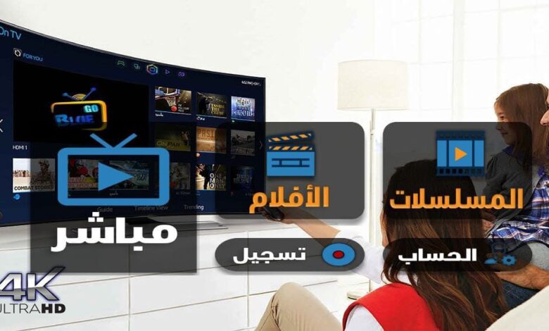 تطبيق BLUE GO PLUS مع كوود جديد