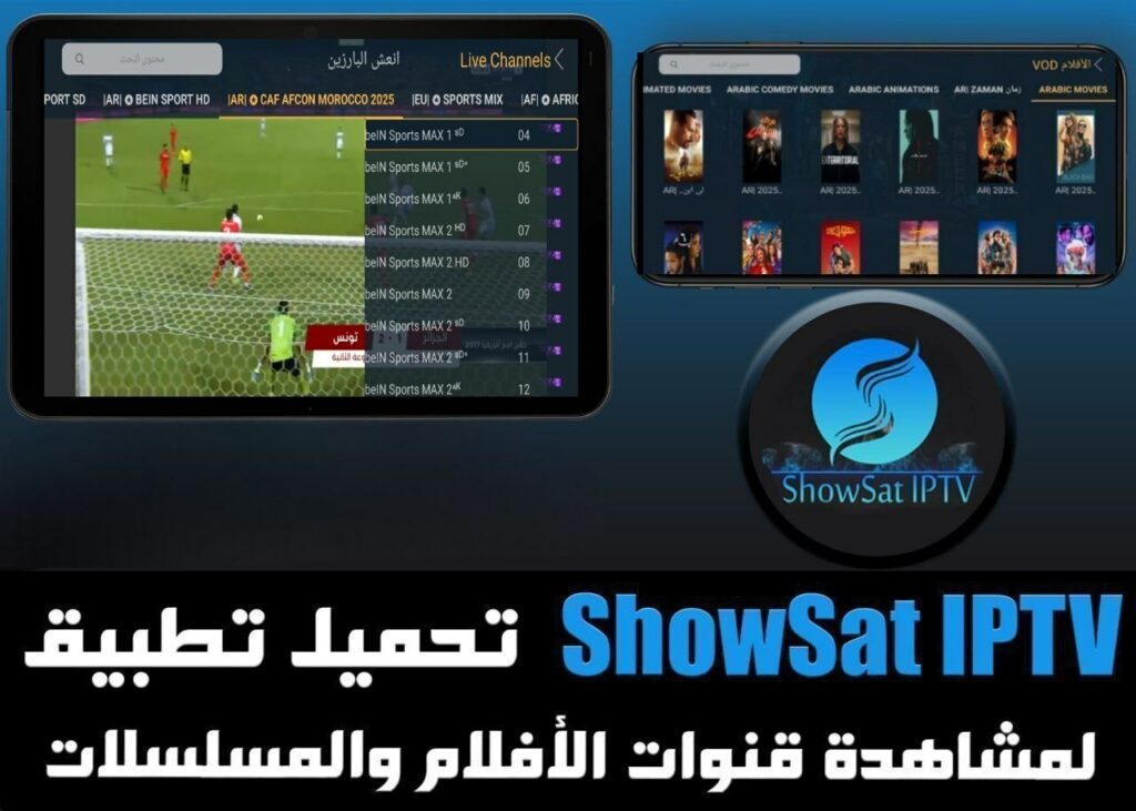 showsat prof-digital