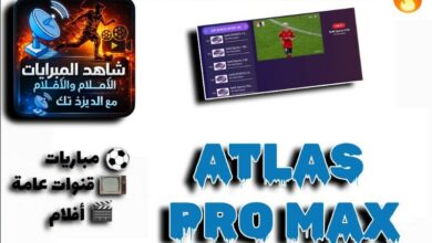 Atlas Pro MAX